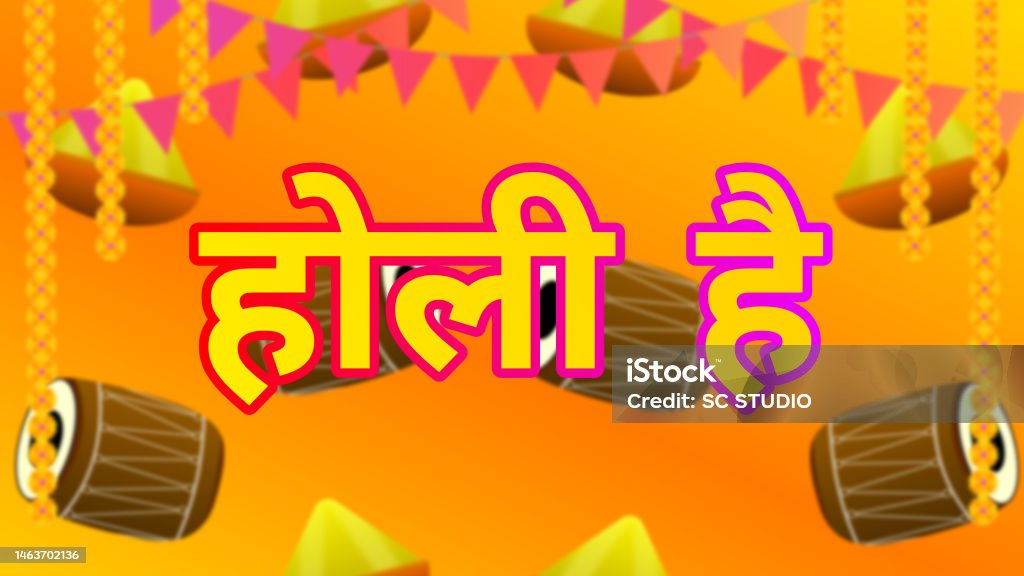 Holi Hein Hindi Word Background Illustration Stock Illustration holi-hein-hindi-word-background-illustration-stock-illustration