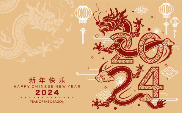새해 복 많이 받으세요 2024 꽃, 랜턴, 아시아 요소 골드 종이 컷 스타일이 있는 용 조디악 기호. ( 번역 : 새해 복 많이 받으세요 2024 용의 해 ) - 음력설 stock illustrations