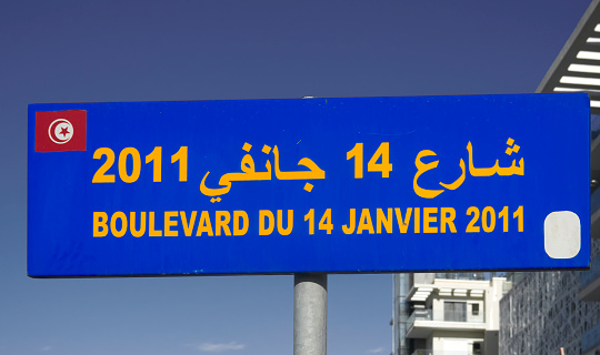 Sousse, Tunisia, February 8, 2023: Street sign commemorating January 14, 2011, the day of the revolution in Tunisia that led to the ousting of the President.