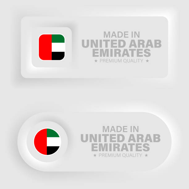 сделано в оаэ графика и набор этикеток. - united arab emirates flag circle united arab emirates flag stock illustrations