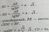 algebragleichung-auf-alter-buchseite-als-hintergrund-algebra.jpg?b=1&s=170x170&k=20&c=1RW84t4mQHjNK14b3gMYcpG5IFNmxP9rWfY-XdBP6Dw=