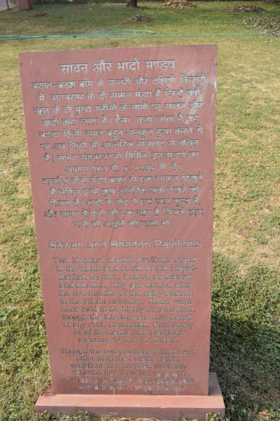 istock Stone marks on the Red Fort New Delhi India 1465497762