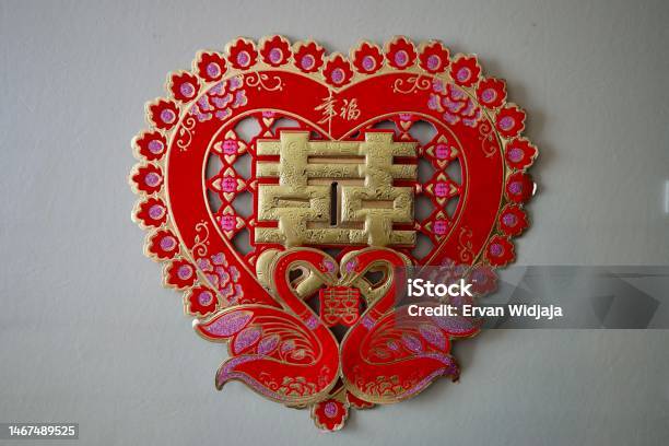 Chinese Character Read As Xǐxǐ Or Xixi Or Shuāngxǐ Or Shuangxi Sometimes Translated As Double Happy Stock Photo - Download Image Now