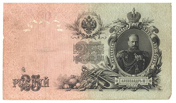 istock picture of very old Russian banknote 146749151