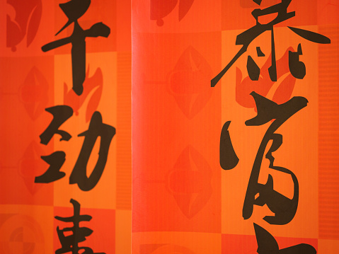 Background of Chinese New Year Greeting