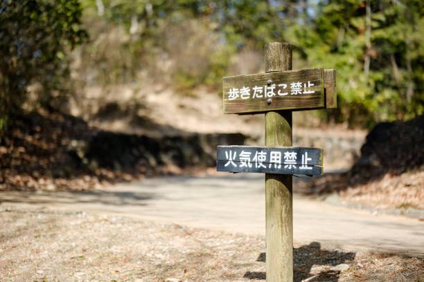 istock 'Do not smoke while walking' sign at a street 1467576549