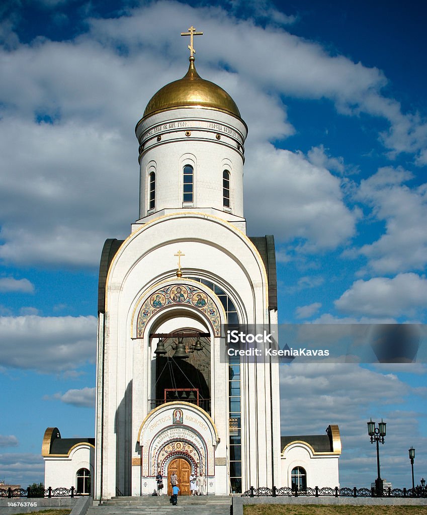 Églis'orthodoxe russe - Photo de Architecture libre de droits