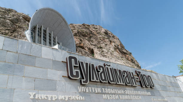 The cave museum entrance in Osh, Kyrgyzstan Osh, Kyrgyzstan - May 2022: The Cave Museum, officially named National Historical and Archaeological Museum Complex Sulayman or Osh Regional Museum unicef vintage stock pictures, royalty-free photos & images