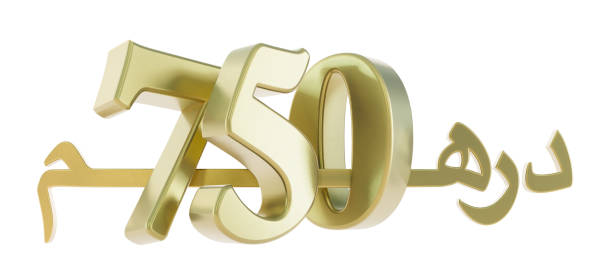 istock gold seven hundred fifty dirahms, United Arab Emirates dirham, moroccan dirham, 750 dh 1467999203