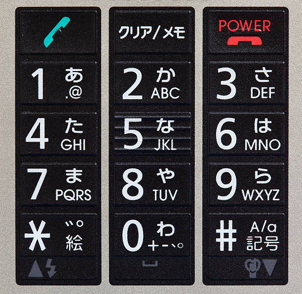 Japanese mobile phone keypad stock photo