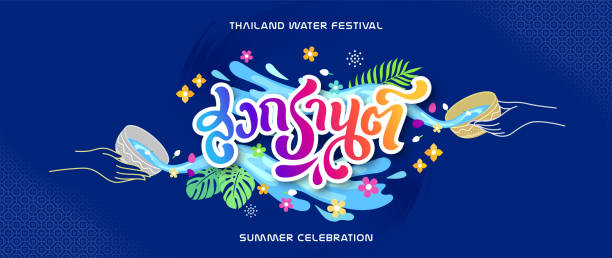 ilustrações de stock, clip art, desenhos animados e ícones de songkran thailand water festival lettering banner illustration - siam square