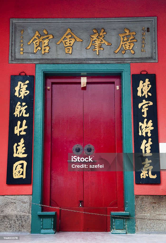 Guan Ti Temple This is the entrance to the 121 years old "Guan Ti Temple" which located at Kuala Lumpur Chinatown, Malaysia. Ancient Stock Photo