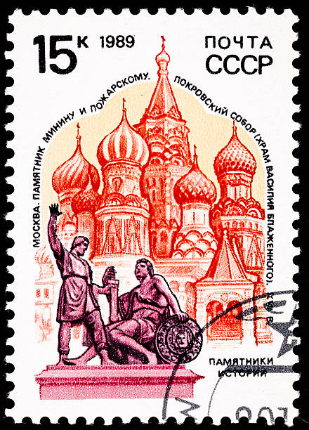 Soviet Russia Postage Stamp Minin Pozharsky Monument, Red Square, Moscow
