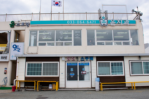 Classic retro vintage building of Dental Clinic for korean people use service take care treat treatment teeth and oral cavity mouth in Pohang city on February 17, 2023 in North Gyeongsang, South Korea