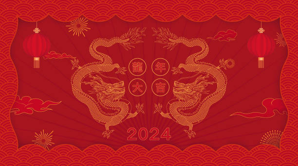 chinesische übersetzung: glückliches chinesisches jahr des drachen. lunar new year dragon year celebration vintage  vector poster - chinese new year 2024 stock-grafiken, -clipart, -cartoons und -symbole