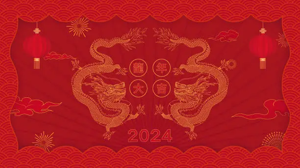 Vector illustration of Chinese translation: Lucky Chinese Year of the Dragon. Lunar New Year Dragon Year Celebration Vintage  vector Poster