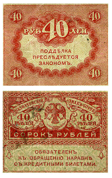 istock old russian banknote 40 rubles, kerenka 146881323