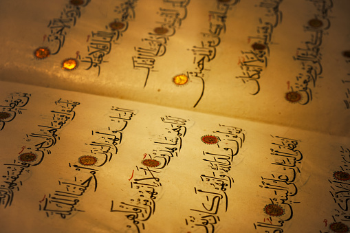 Antique Quran Page