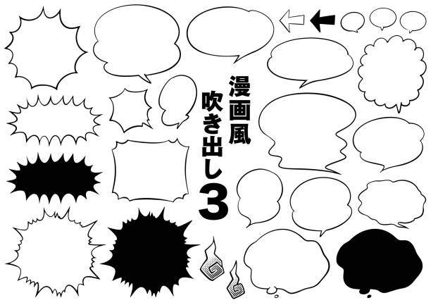 sprechblase im comic-stil set 3 - speech bubble art discussion inks on paper stock-grafiken, -clipart, -cartoons und -symbole
