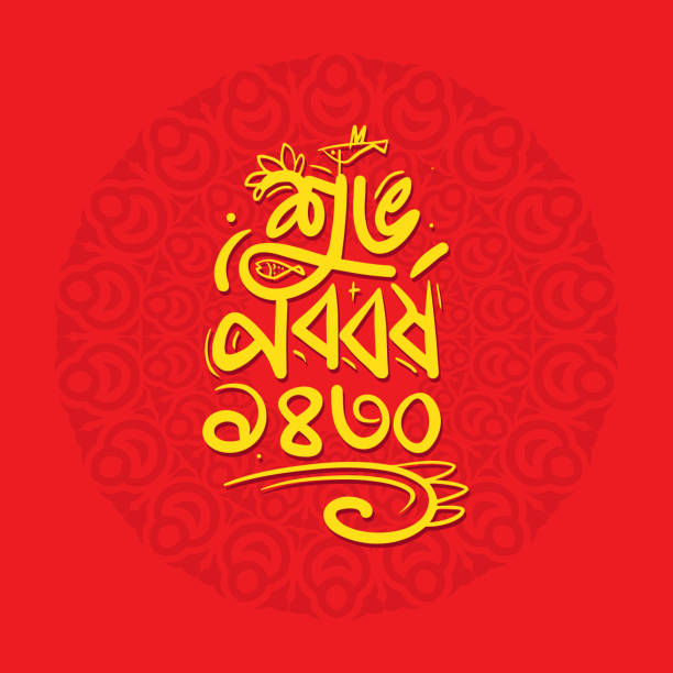 ilustraciones, imágenes clip art, dibujos animados e iconos de stock de diseño de tipografía y caligrafía del año nuevo bengalí para el festival tradicional bengalí.
hermosas letras coloridas con mandala sobre diseño vectorial de fondo de color rojo. - bengals