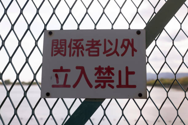 istock No Trespassing Sign on Fence 1469745423