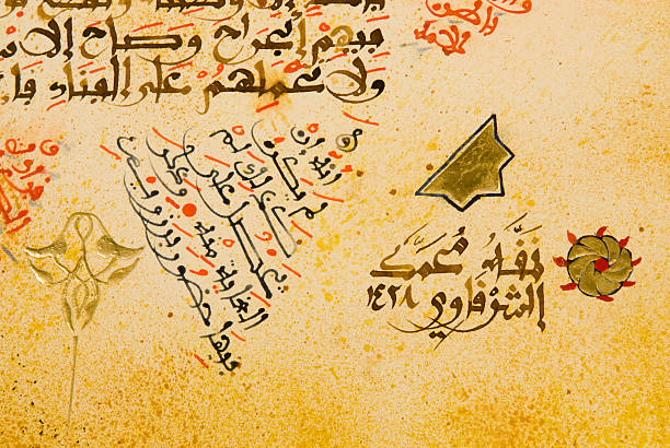 istock Arabic Calligraphy manuscript on paper 147056326