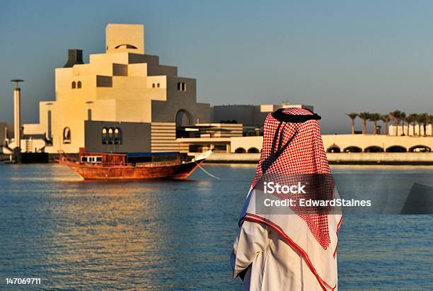 Доха Катар — стоковые фотографии и другие картинки Доха - Катар - Доха - Катар, Музей, Взрослый