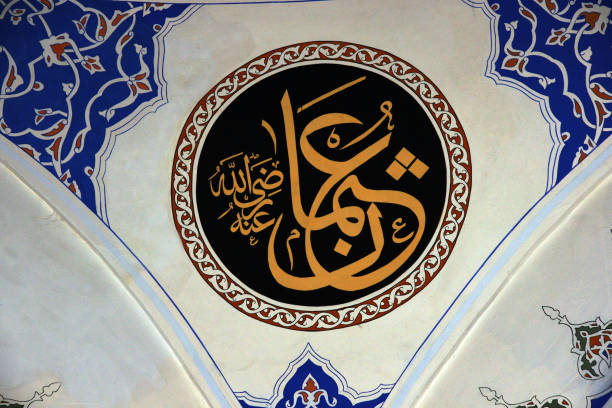 istock Yildirim Beyazit Mosque 1470807000