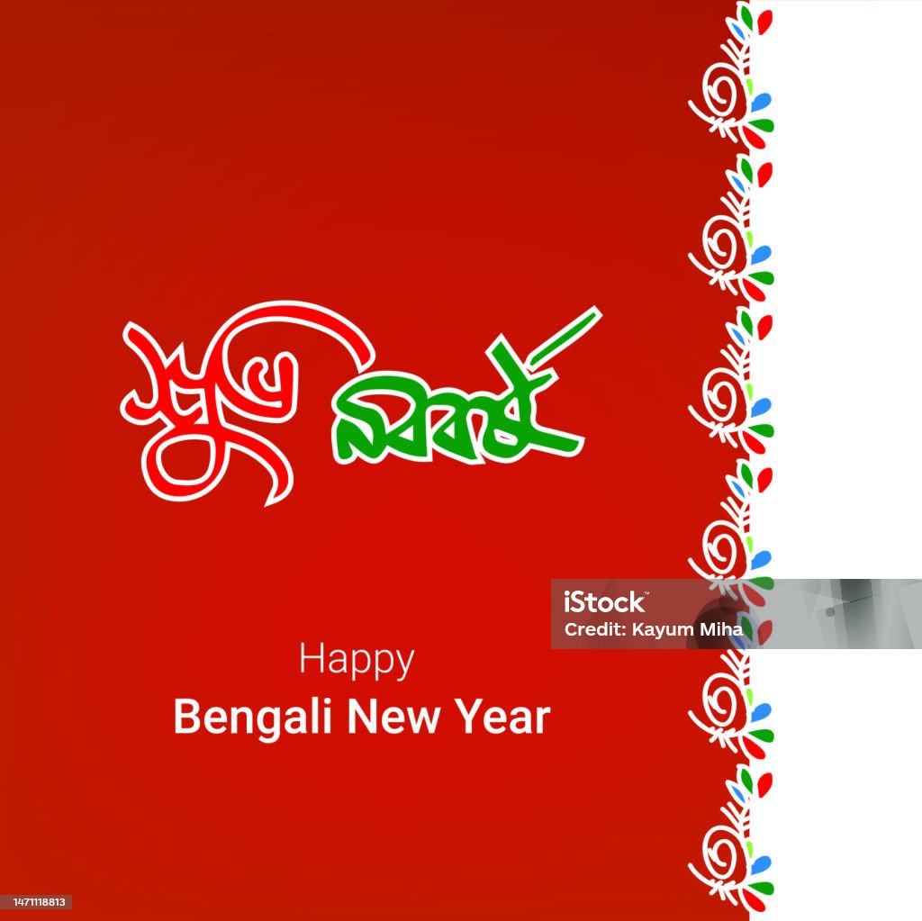 Nouvel An Bengali Pohela Boishakh Pohela Boishakh Conception