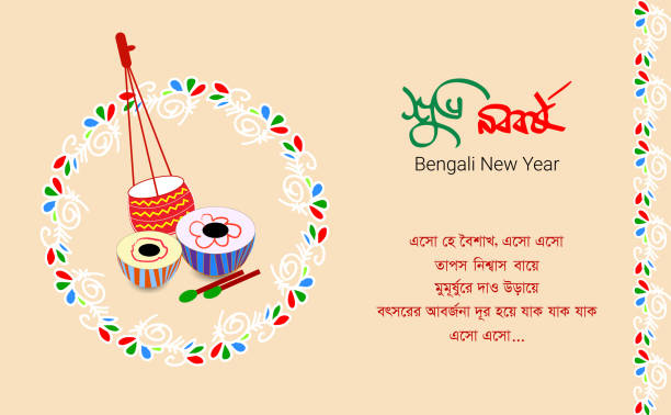 illustrations, cliparts, dessins animés et icônes de nouvel an bengali pohela boishakh. pohela boishakh conception vectorielle. illustration du nouvel an bengali - soi bangla