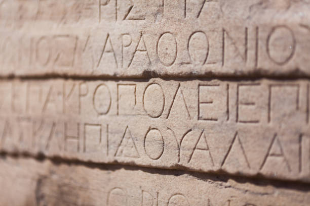 Détail du lettrage grec antique sur les ruines - Photo