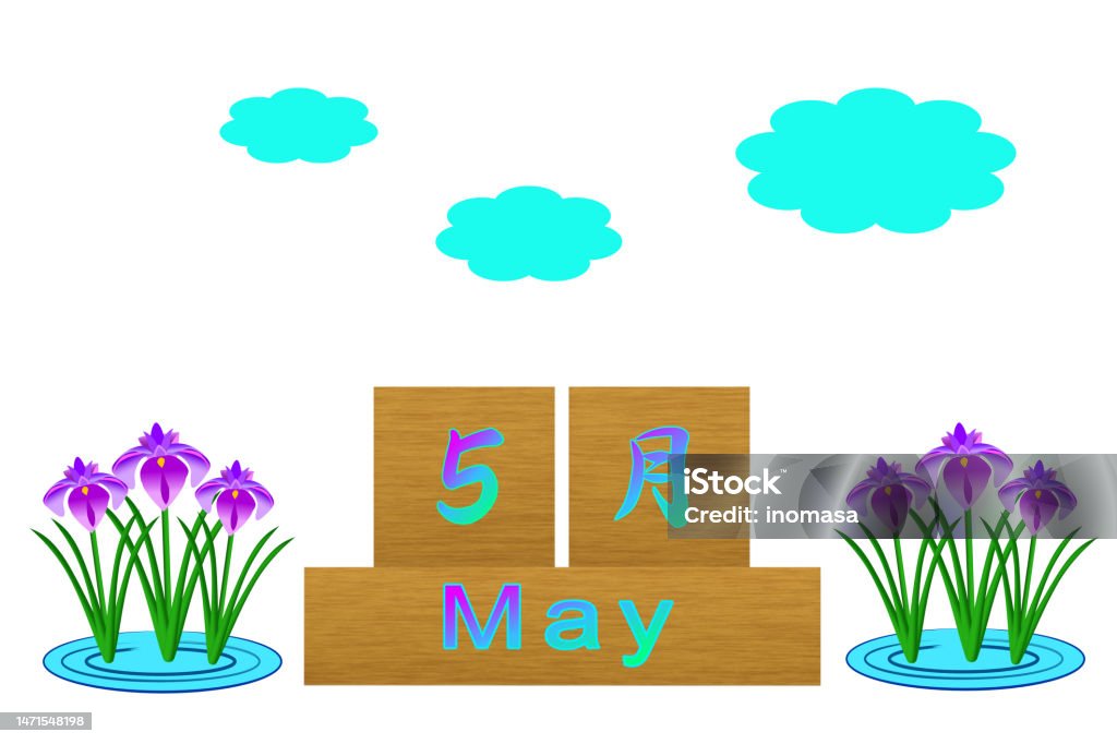 5월 이미지 5월에 대한 스톡 벡터 아트 및 기타 이미지 - 5월, 계절, 구름 - iStock