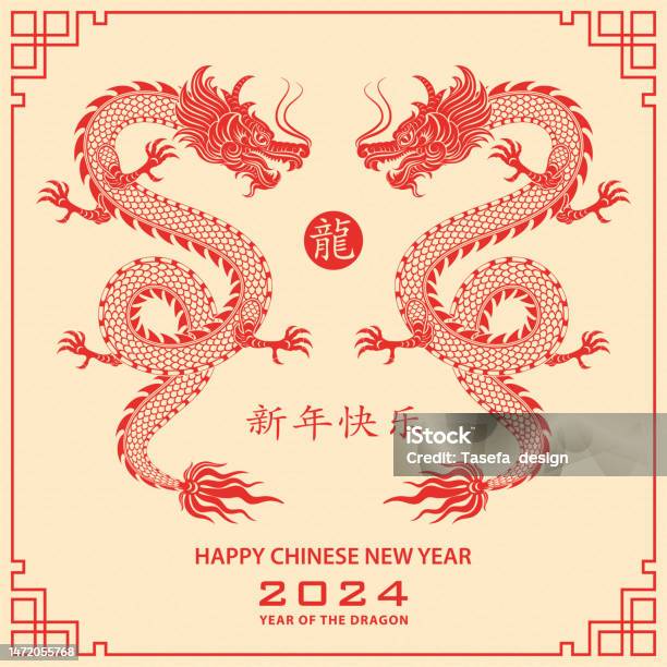 Happy Chinese New Year 2025 Zodiac Sign Year Of The Dragon向量圖形及更多2025圖片