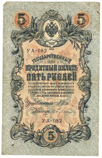 istock High-resolution picture of very old Russian banknote (1909) 147285227