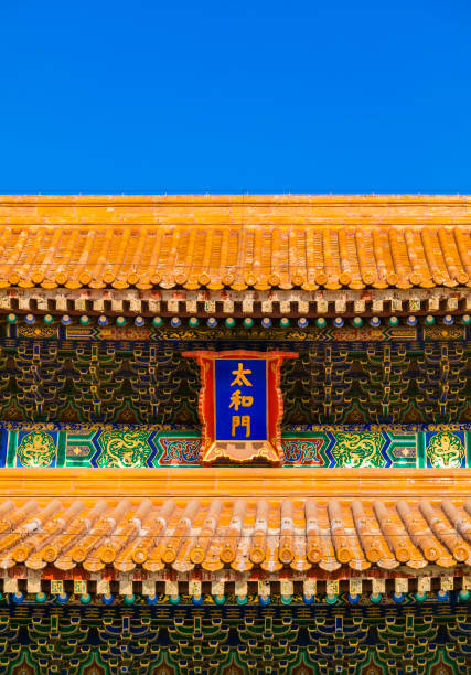 istock Forbidden City in Beijing 1473406857