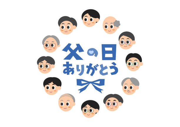 istock Happy father's day illustration. Frame design of fathers' face icons. Vector illustration. 1473541955