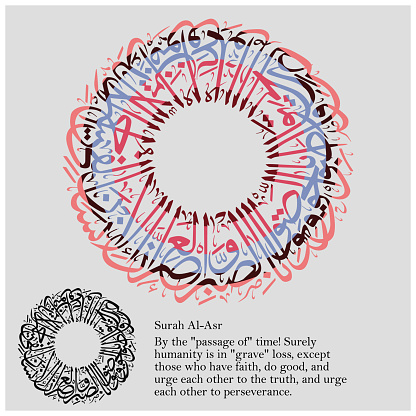 At Asr Surah Alasr Stock Illustration - Download Image Now - Abstract, Allah ...