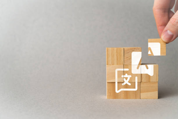istock Concept icon of a translator as a business tool for communication with copy space 1473761532