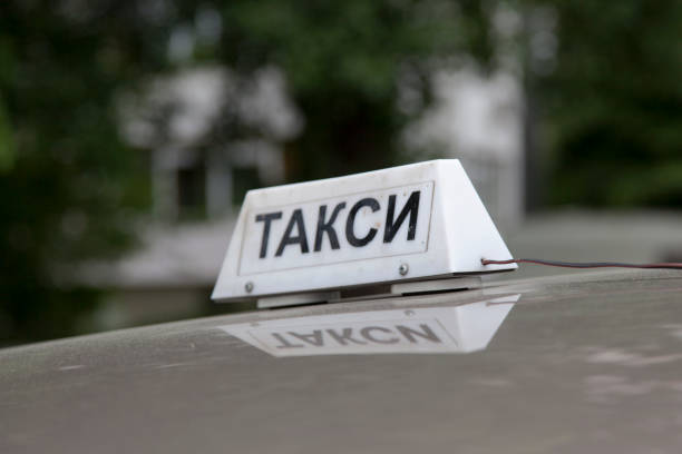 istock Bulgarian taxi sign 1473967321