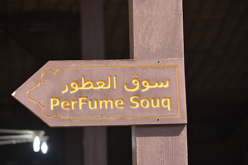 Perfume Souk, Dubai