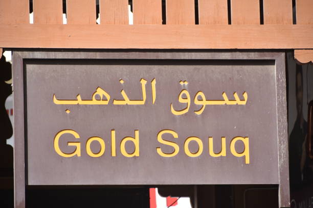 istock HERBS SOUQ in Dubai 1474513324