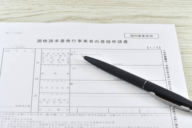 istock Application for Registration as a Qualified Invoicing Business 1474760355