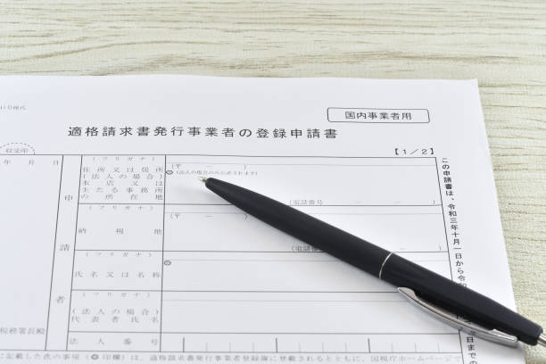 istock Application for Registration as a Qualified Invoicing Business 1474760505