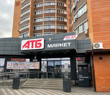 Bila Tserkva, Ukraine - January 16, 2022: Facade of ATB shop. Entrance to a supermarket.