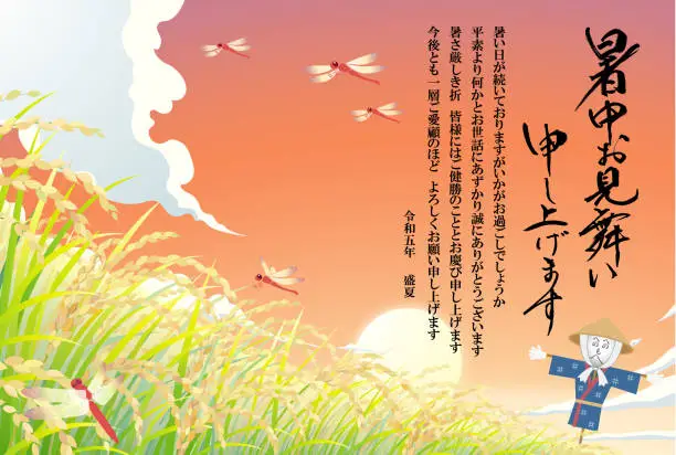 Vector illustration of 2023 Japanese summer greeting card of rice field