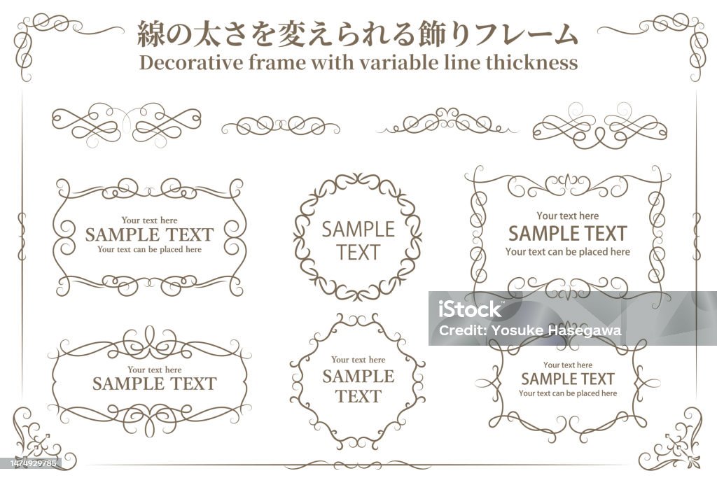 Simple Decorative Frame Design Set Vector Illustration Stock ...