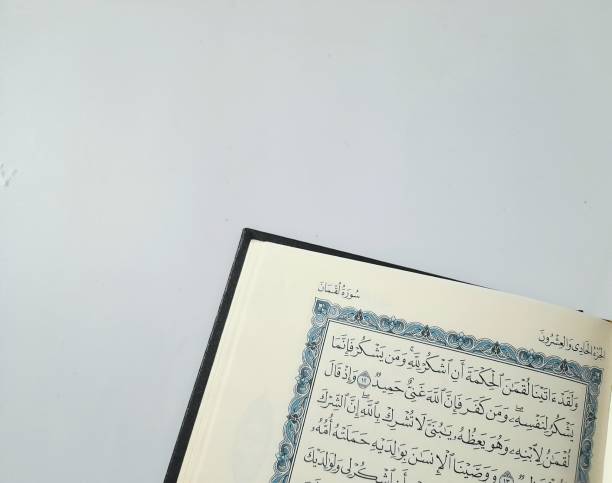 istock The Holy Qur'an 1474964386