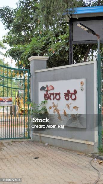 Entrance Board Of Beautiful Agara Lake Well Maintained Lake In Bangalore For Walking Relaxation Stock Photo - Download Image Now