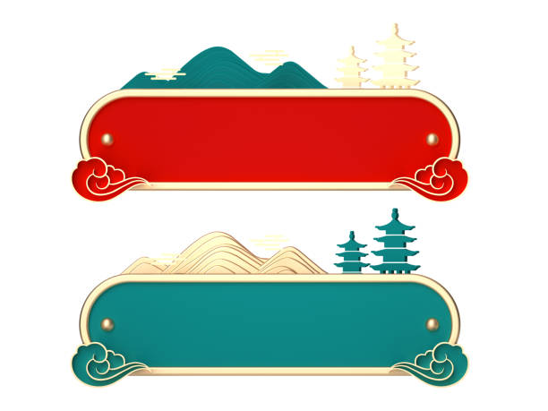 3D Chinese style title border banner three-dimensional style traditional design elements