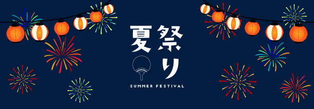 ilustrações de stock, clip art, desenhos animados e ícones de summer festival advertising banner template with fireworks and lanterns lighting up the night sky - japanese lantern